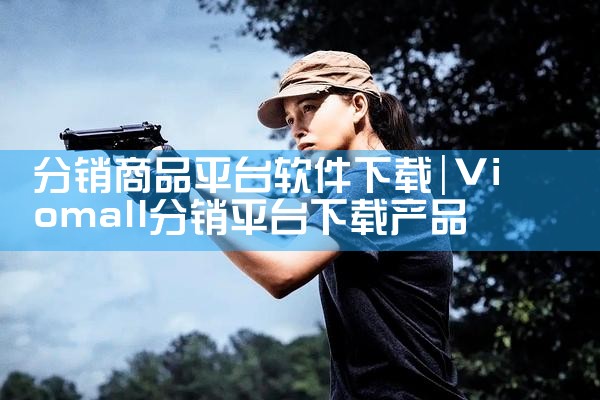 旅游管理平台软件下载|欲漫涩