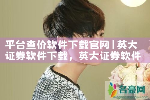 平台查价软件下载官网|哔咔漫画